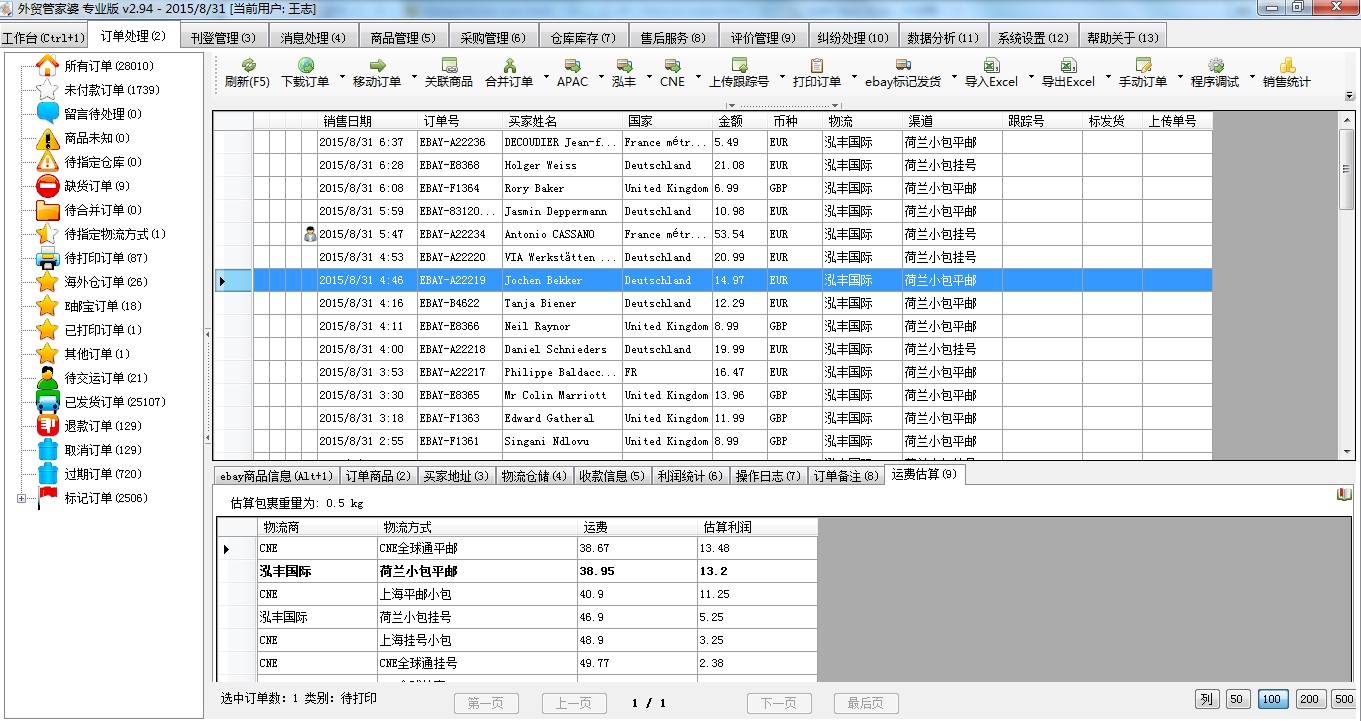 7777788888精准管家婆功能,高速响应策略解析_战斗版18.477