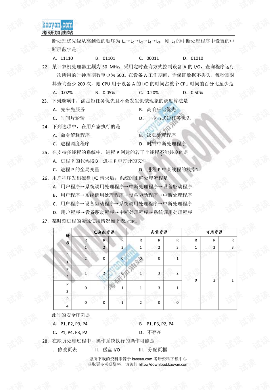 王中王72396cm最准一肖,专业数据解释定义_静态版27.614