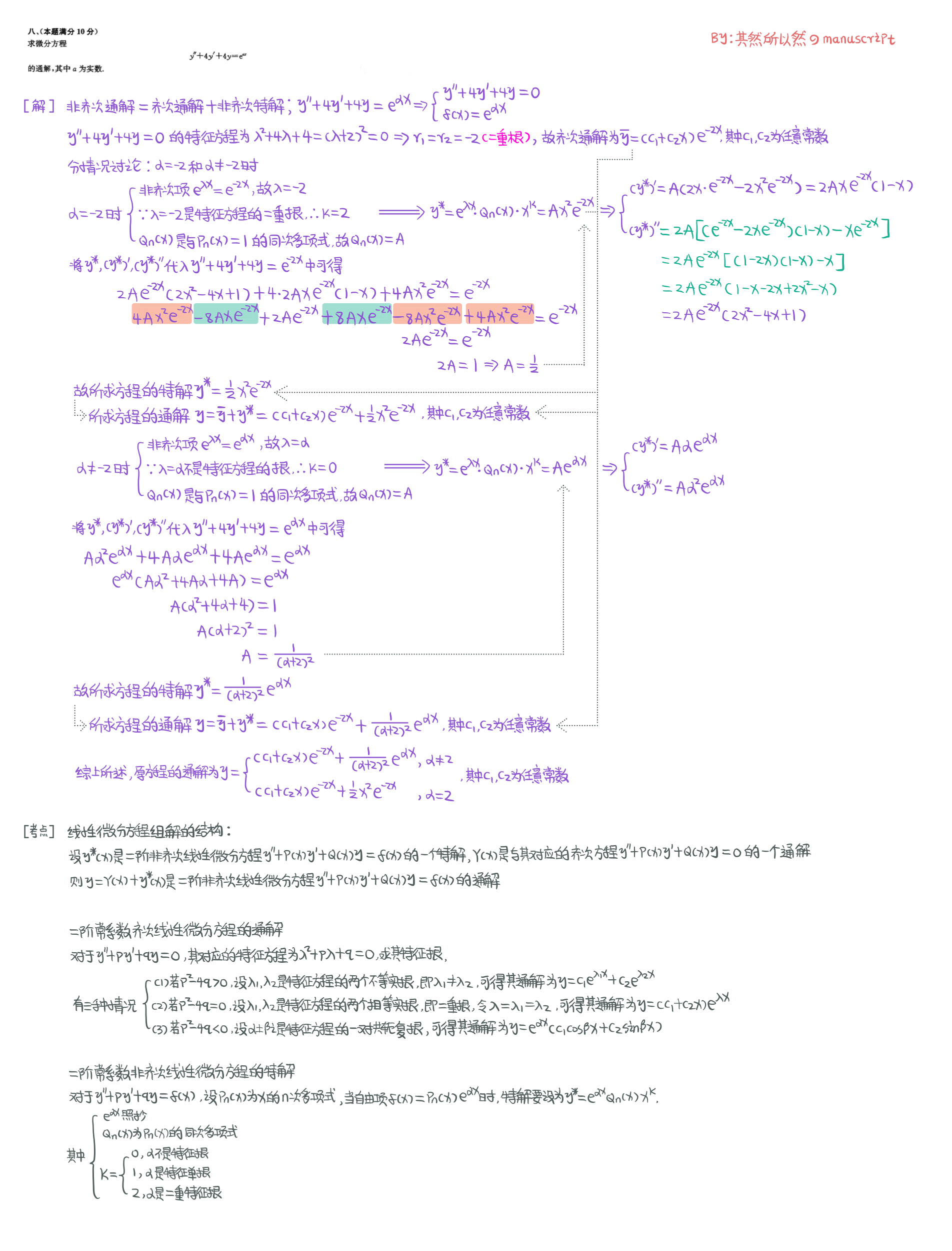 ww77766开奖结果最霸气二四六,实证分析解释定义_M版10.227