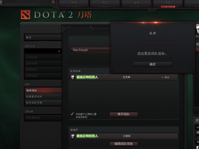 DOTA游戏，如何加入他人战队？详细步骤指南！