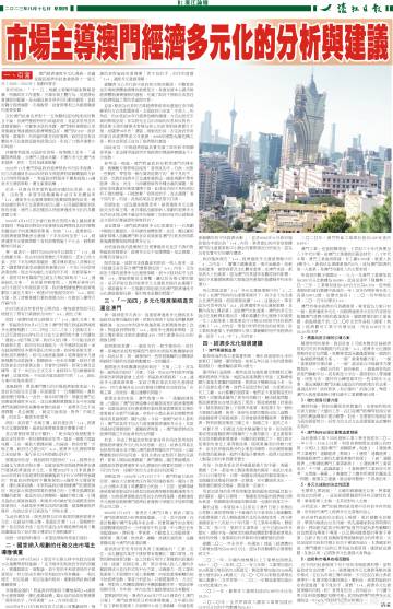 新澳门今天最新免费资料,结构化评估推进_粉丝版60.984