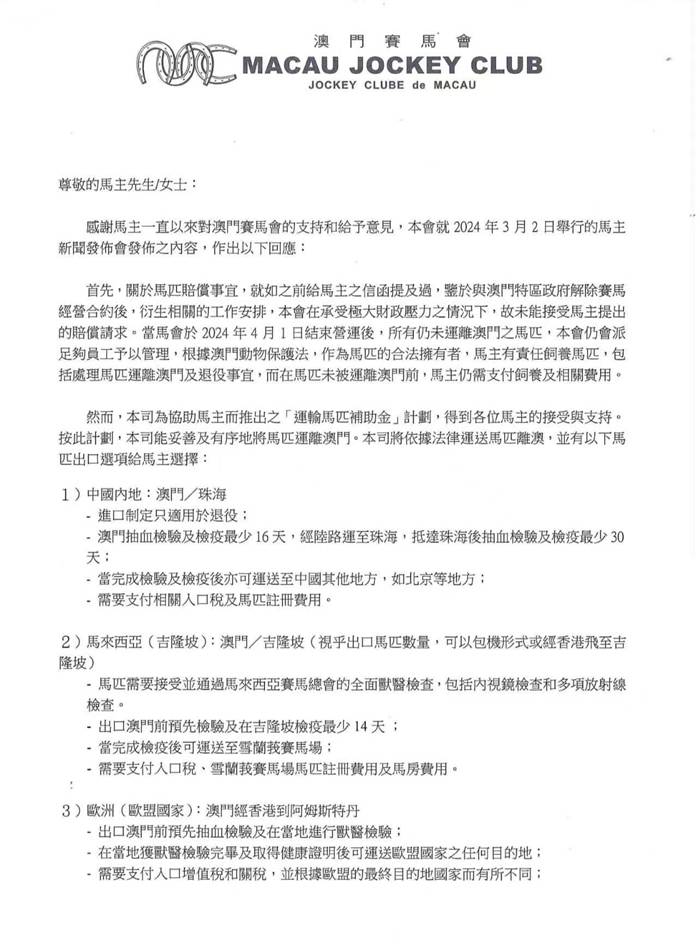 马会传真免费公开资料,标准化程序评估_watchOS13.538