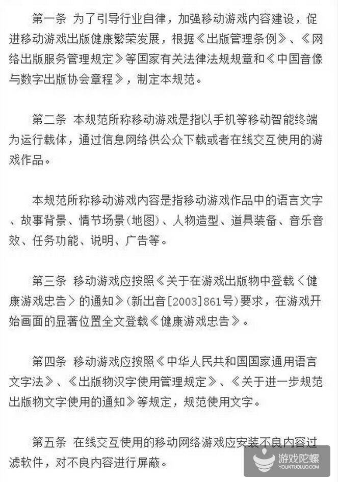 手游新规重塑行业生态，推动可持续发展进程