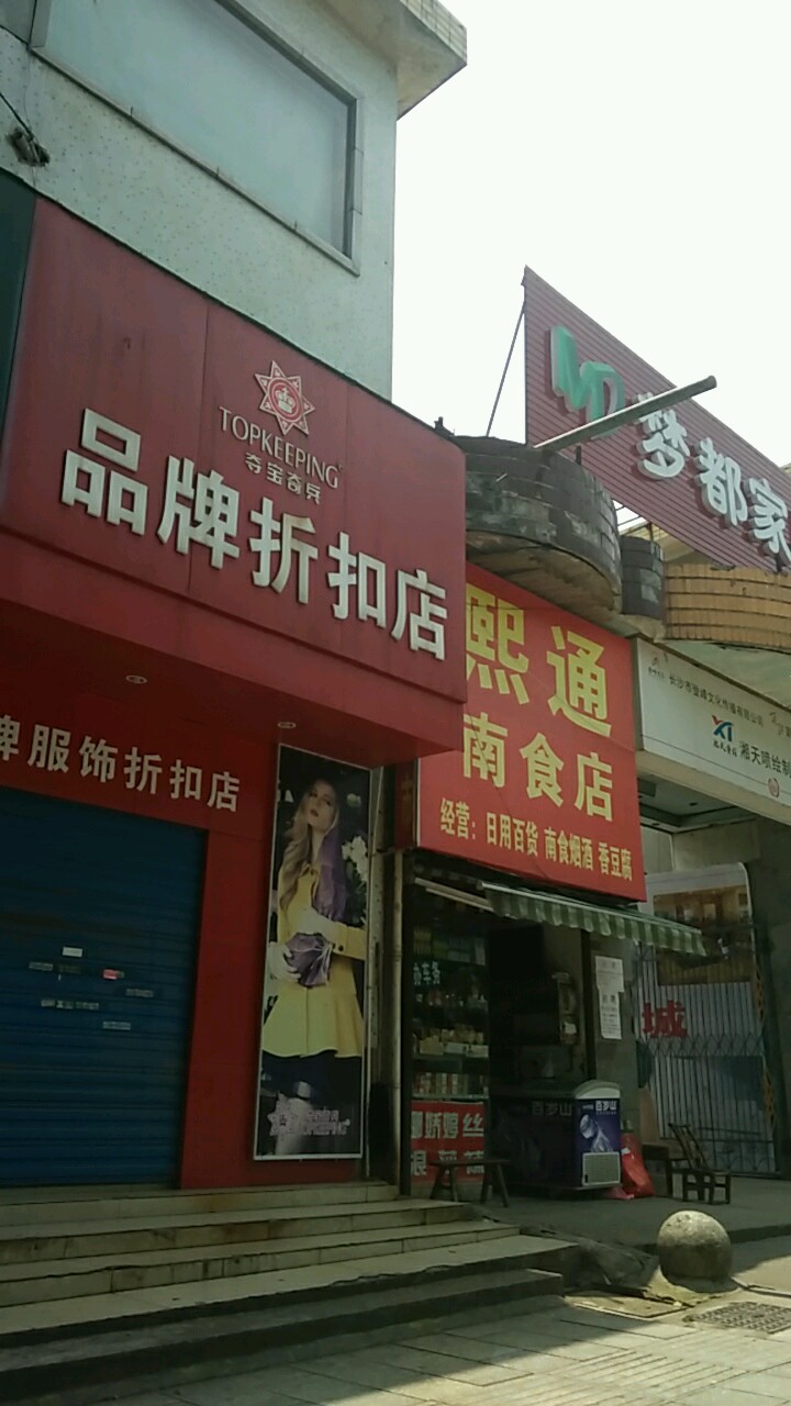 品牌折扣店的价值深度解析，意义与内涵探究