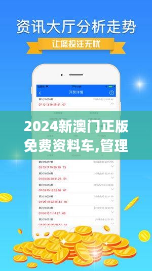 2024澳门精准正版,实地验证数据计划_Device95.821