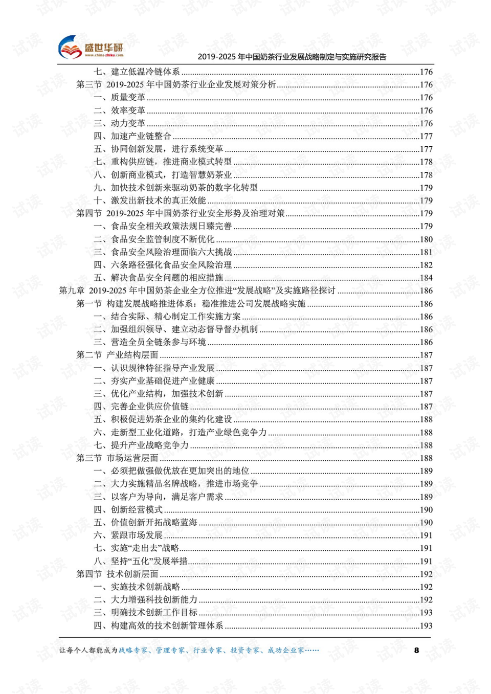 新澳门开奖结果+开奖记录表查询,全局性策略实施协调_Surface32.958