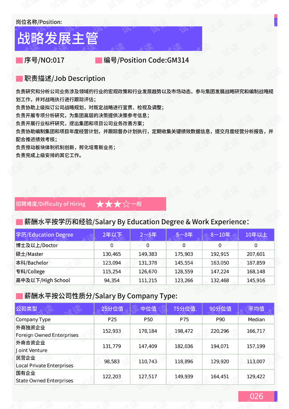 新澳天天开奖资料大全,深层数据执行策略_Harmony款84.579