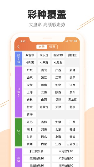 链逐步 第60页