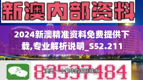 2024新澳今晚资料免费,时代资料解释落实_LE版31.277