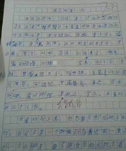 作文，我的名字故事