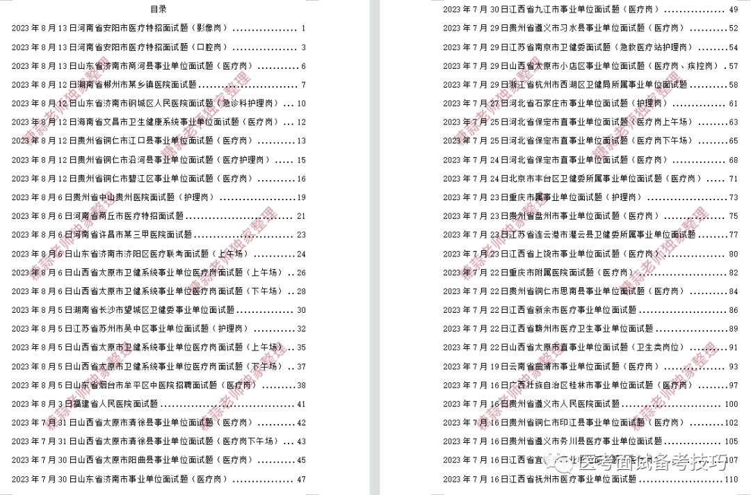 2024新澳最精准资料大全,精细化说明解析_Deluxe59.46.81