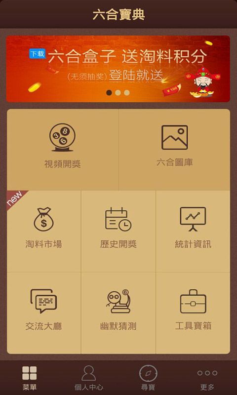 2024天天彩资料大全免费,确保成语解释落实的问题_Tizen65.299