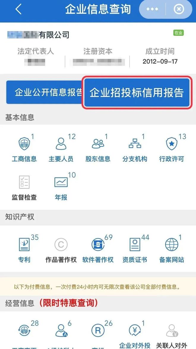 招投标信用查询记录的重要性及其在现代招投标流程中的应用