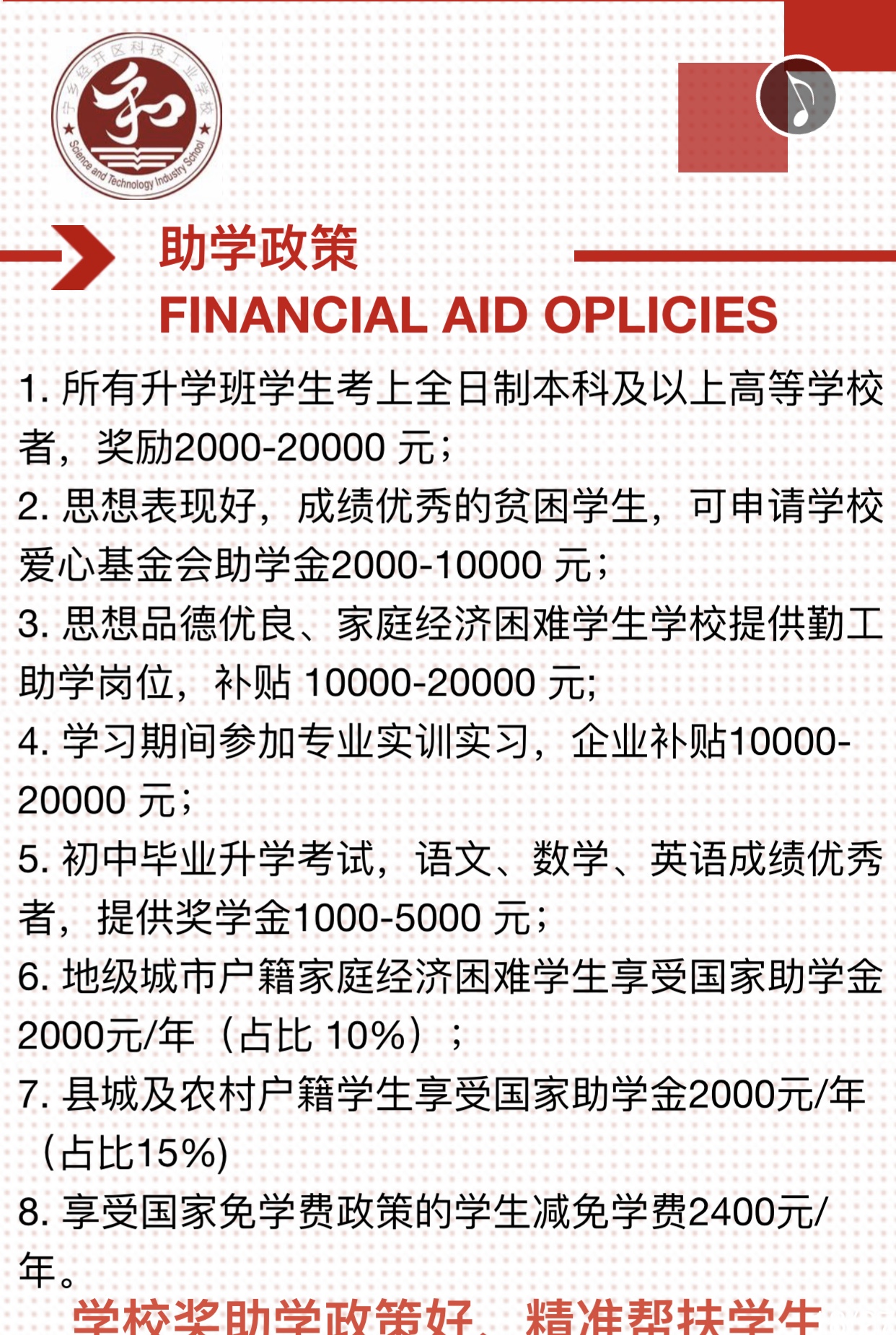 璀璨明珠 第50页