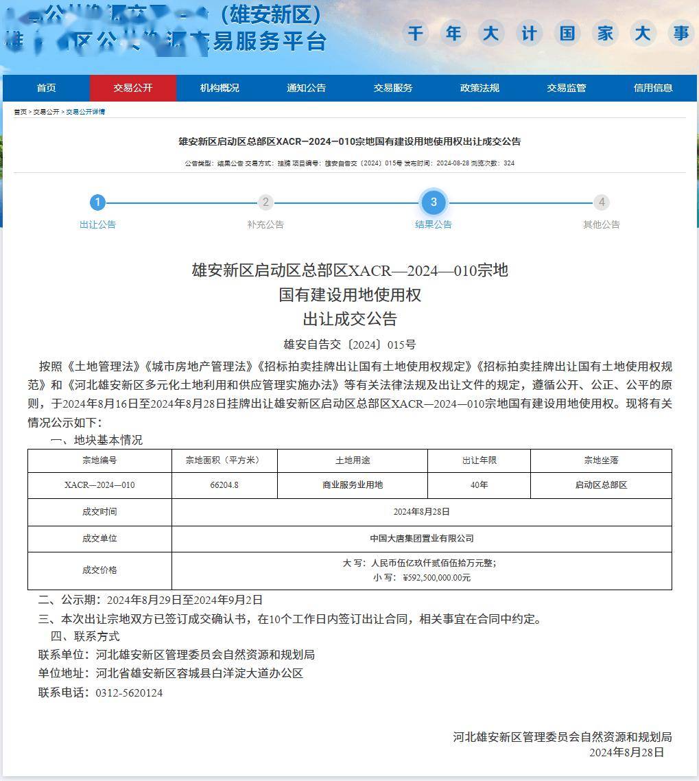 2024年香港资料免费大全,科技成语分析落实_AR28.592