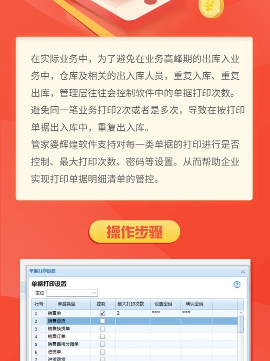 管家婆一票一码100正确,状况评估解析说明_交互版99.575