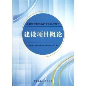 高校开设招投标专业的必要性与前景展望分析