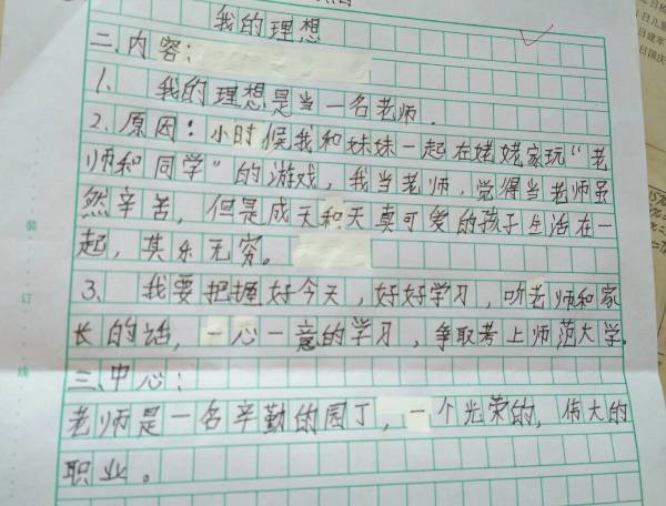 我的名字背后的故事