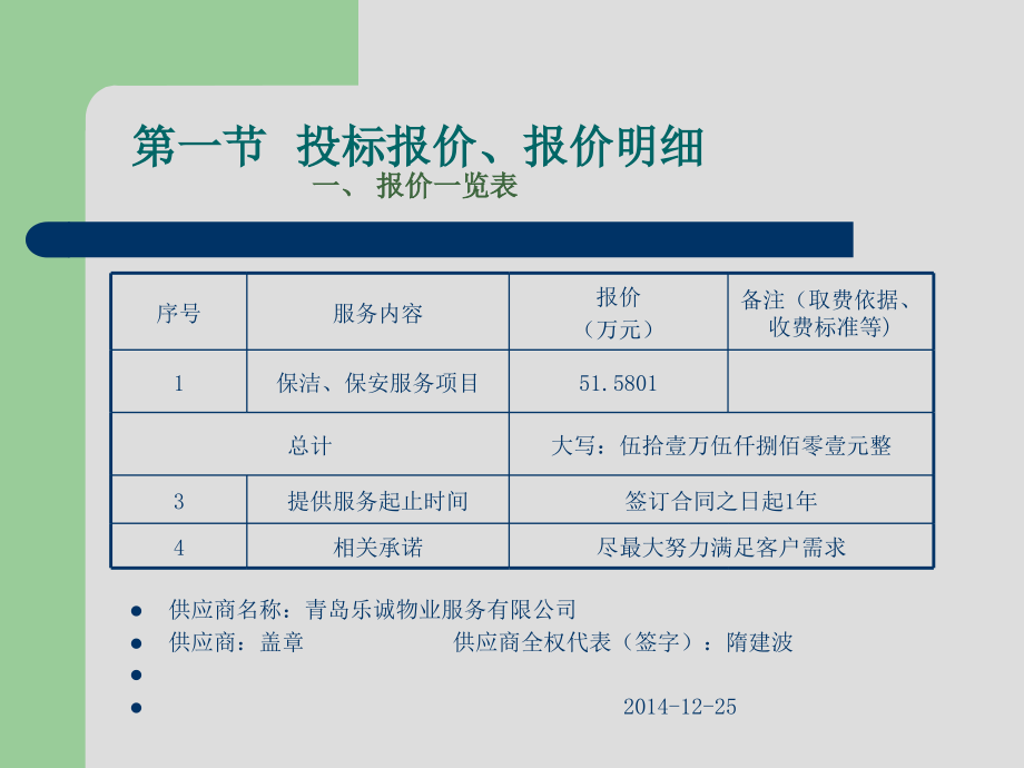 招投标业绩要求在现代商业运营中的重要性及其影响分析