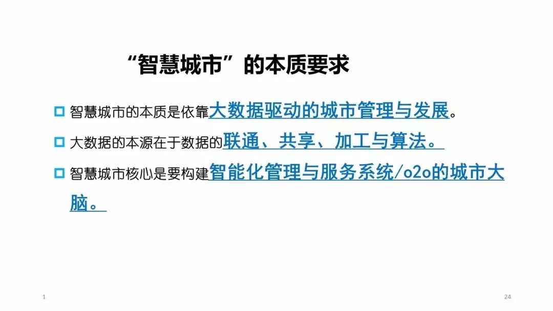 管家婆2024正版资料大全,深度数据应用实施_轻量版33.974