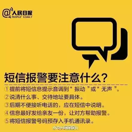 广东深圳12110，城市与紧急数字的独特故事