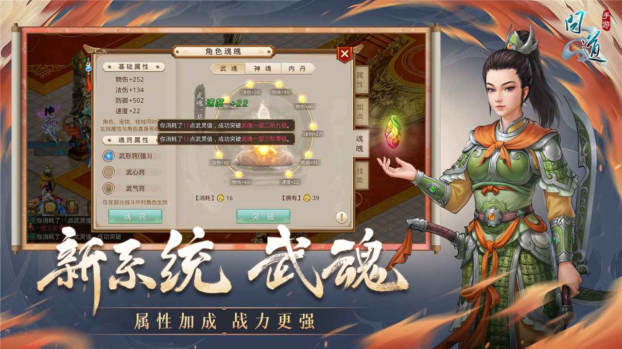 问道手游无限元宝版，奇幻世界探险的无尽魅力