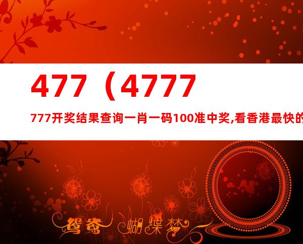 7777788888开奖结果,实证解读说明_kit99.667