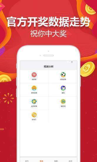 惠泽天下免费资料大全查询,准确资料解释落实_Android256.183