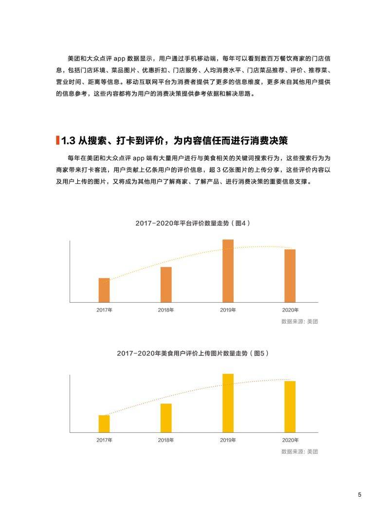 新奥门最准资料免费长期公开,数据分析驱动解析_app26.480