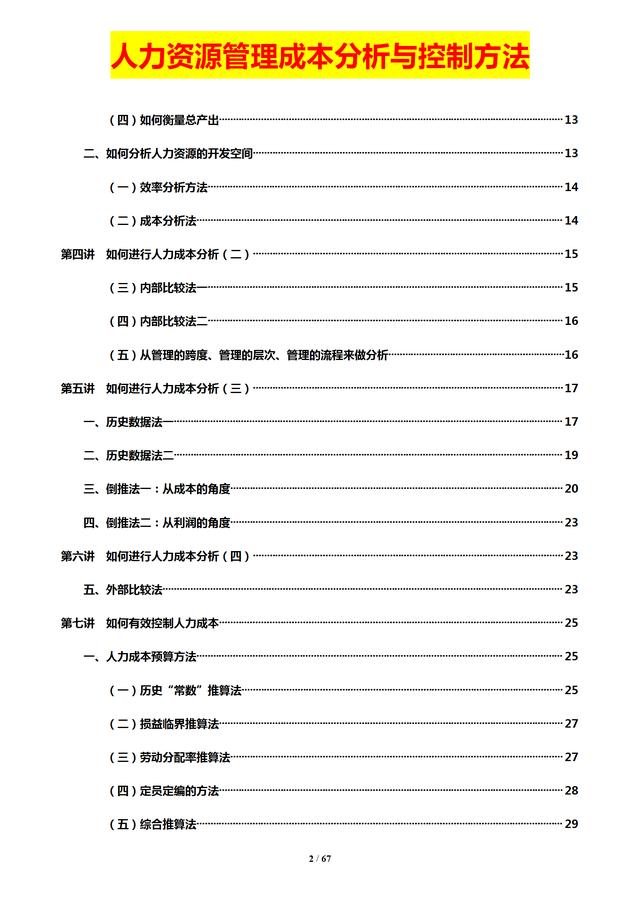 新门内部资料精准大全,深入分析定义策略_高级款47.502