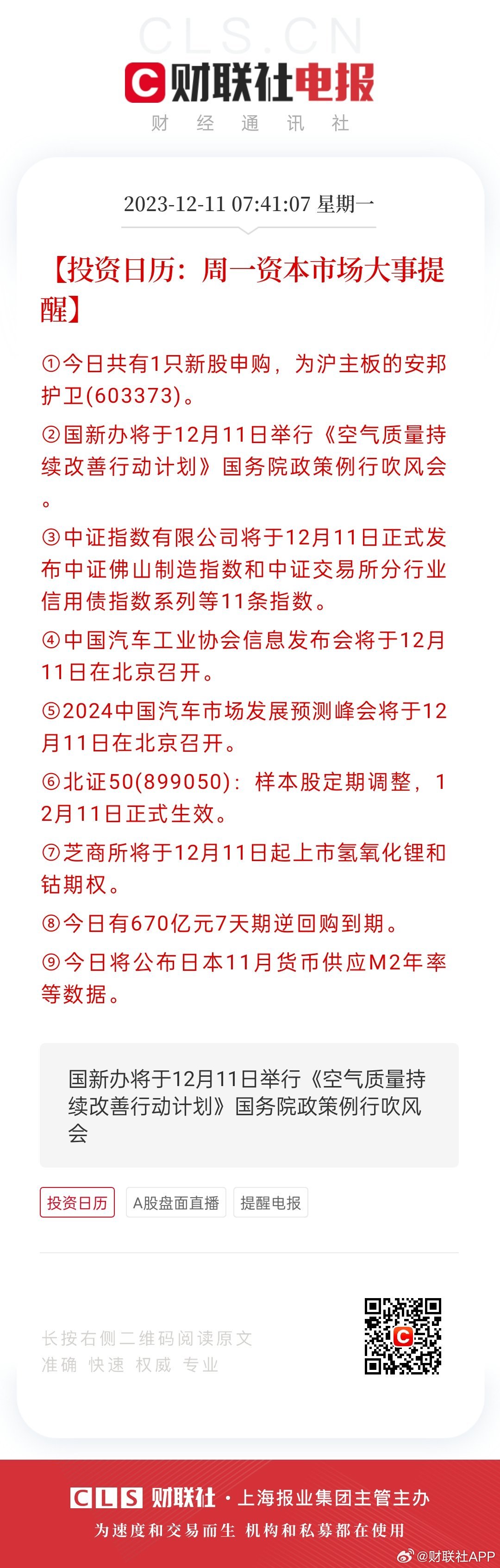 494949今晚最快开奖2023,精准实施步骤_Chromebook75.613