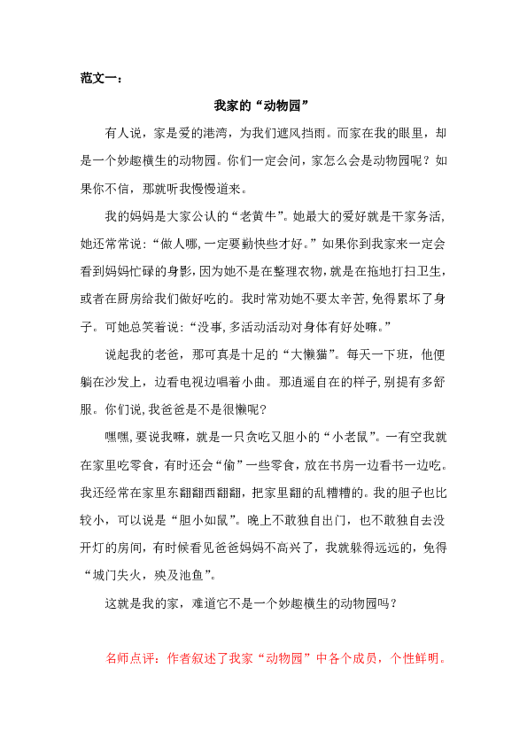 二年级小动物的奇妙世界探索之旅