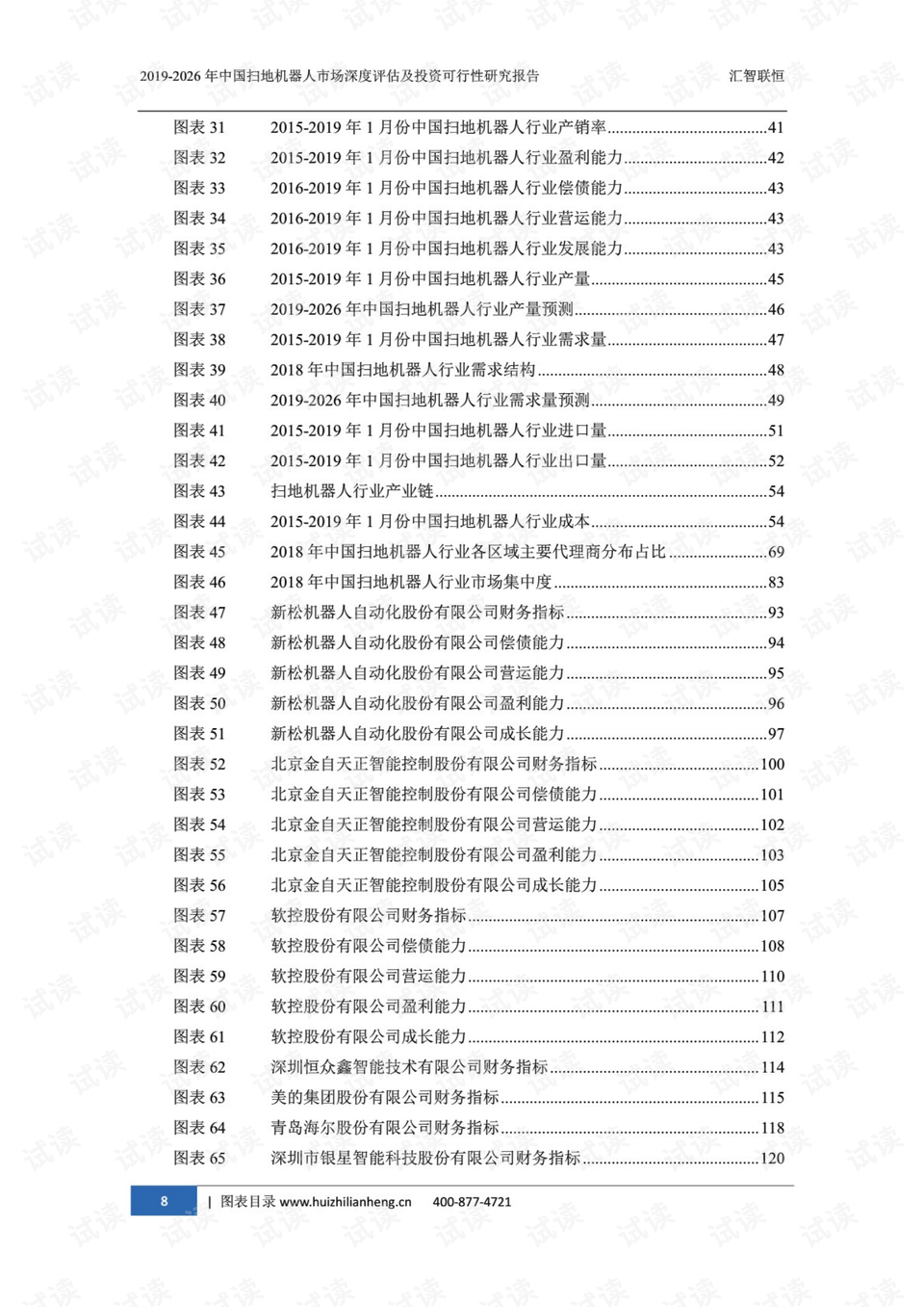 一码一肖100%的资料,深度评估解析说明_LE版52.825