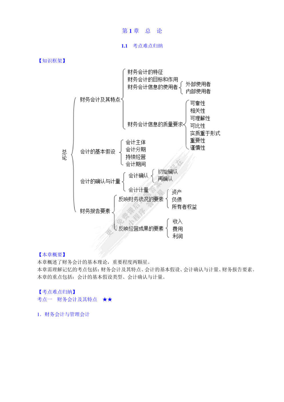 新澳准资料免费提供,决策信息解析说明_2D13.867