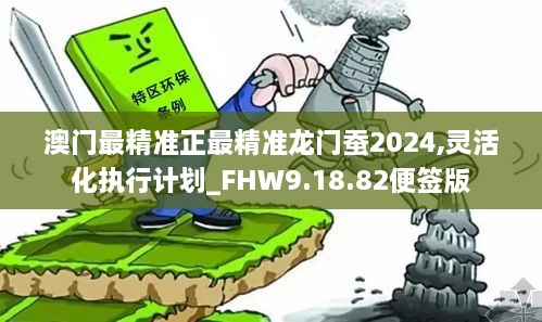 澳门最精准正最精准龙门蚕,实地评估数据策略_娱乐版28.982