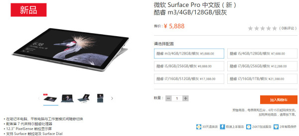 天天彩澳门天天彩今晚开什么,标准程序评估_Surface17.200