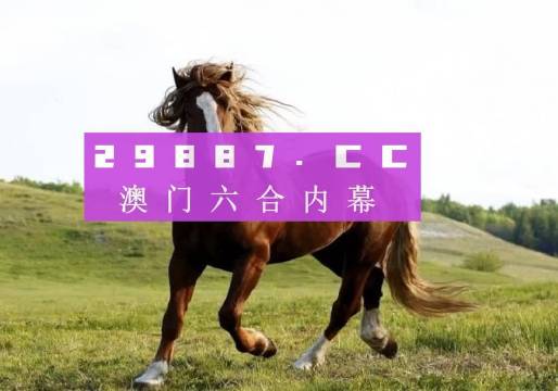 澳门六开奖最新开奖结果,时代解析说明_XE版91.852