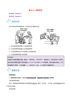 2024新澳天天资料免费大全,专家解析说明_专家版17.559