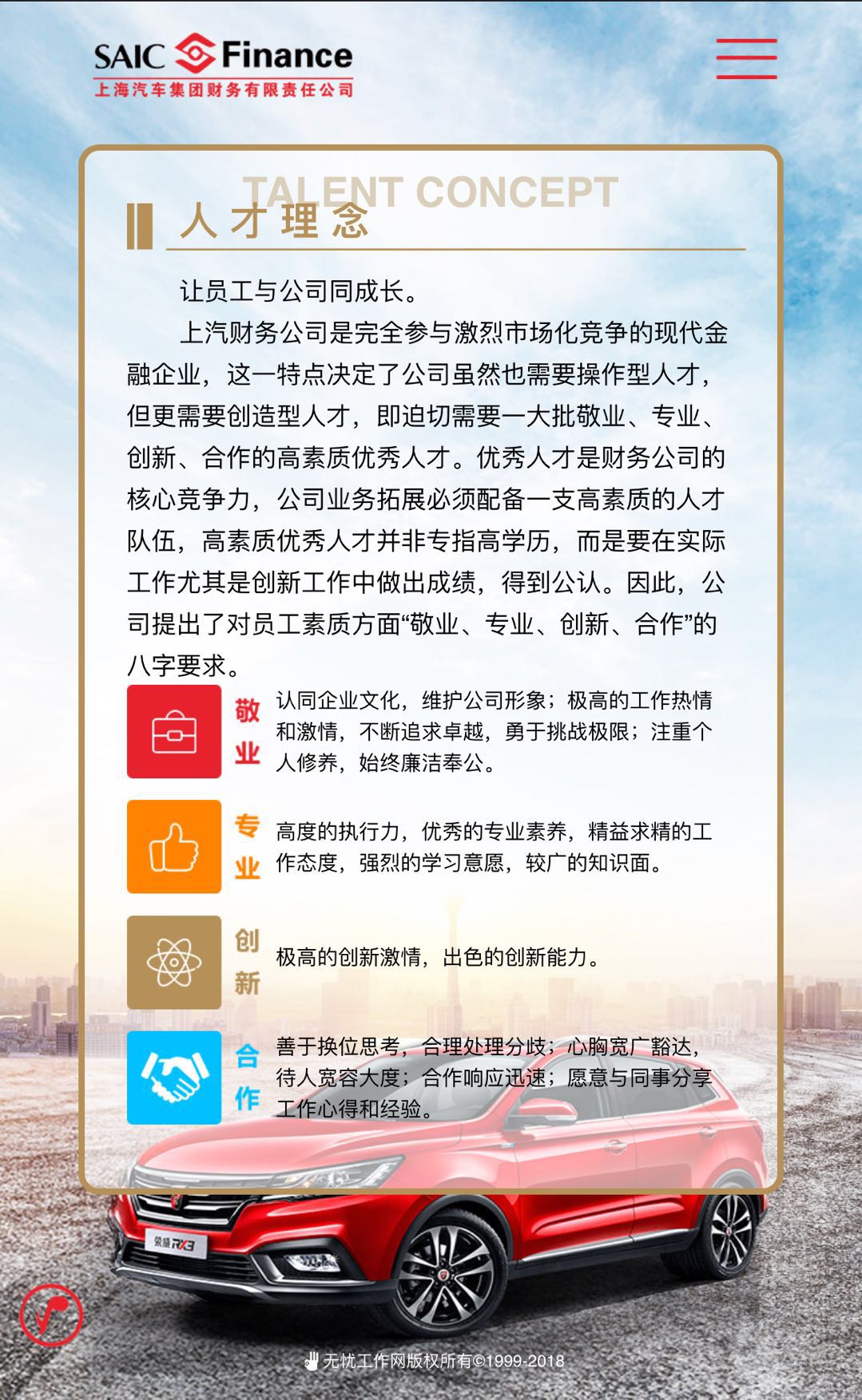 汽车厂招聘启事，职业发展的机遇与挑战并存