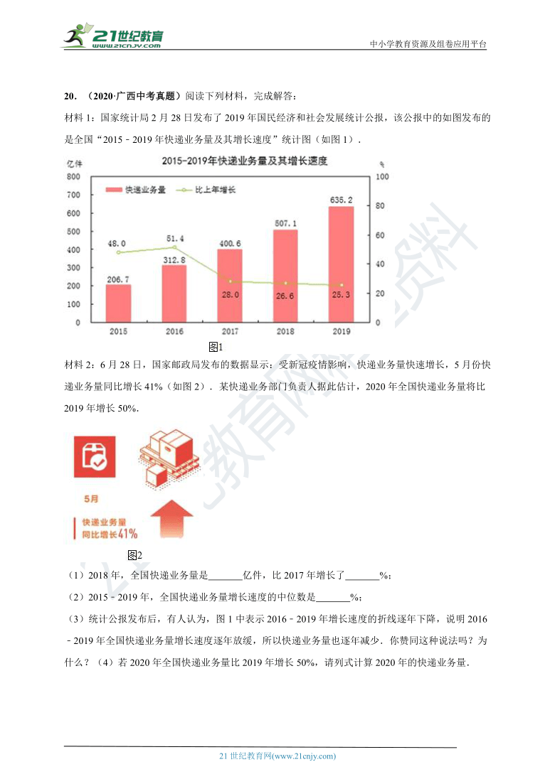 绿道绿廊 第33页