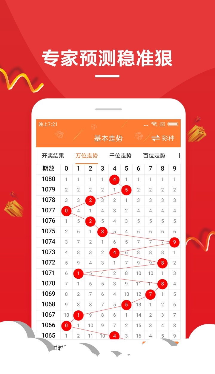 新澳门天天彩开奖结果出来,综合计划评估说明_精装款51.585