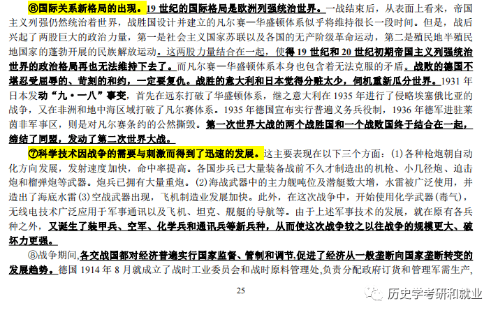 链逐步 第33页