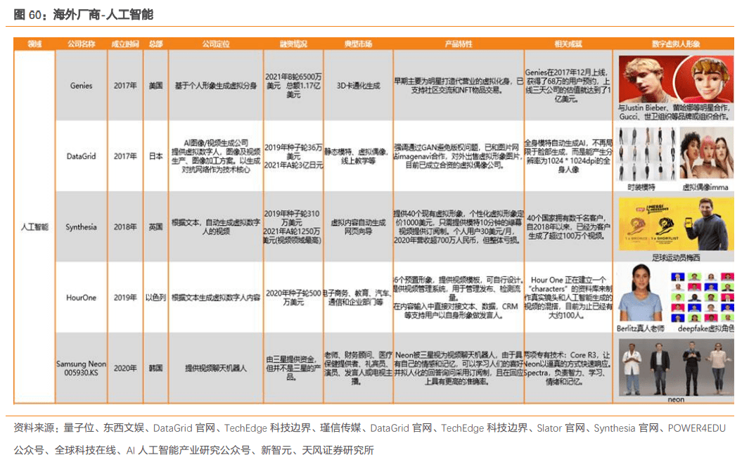 2024全年資料免費,深度分析解释定义_战略版38.707