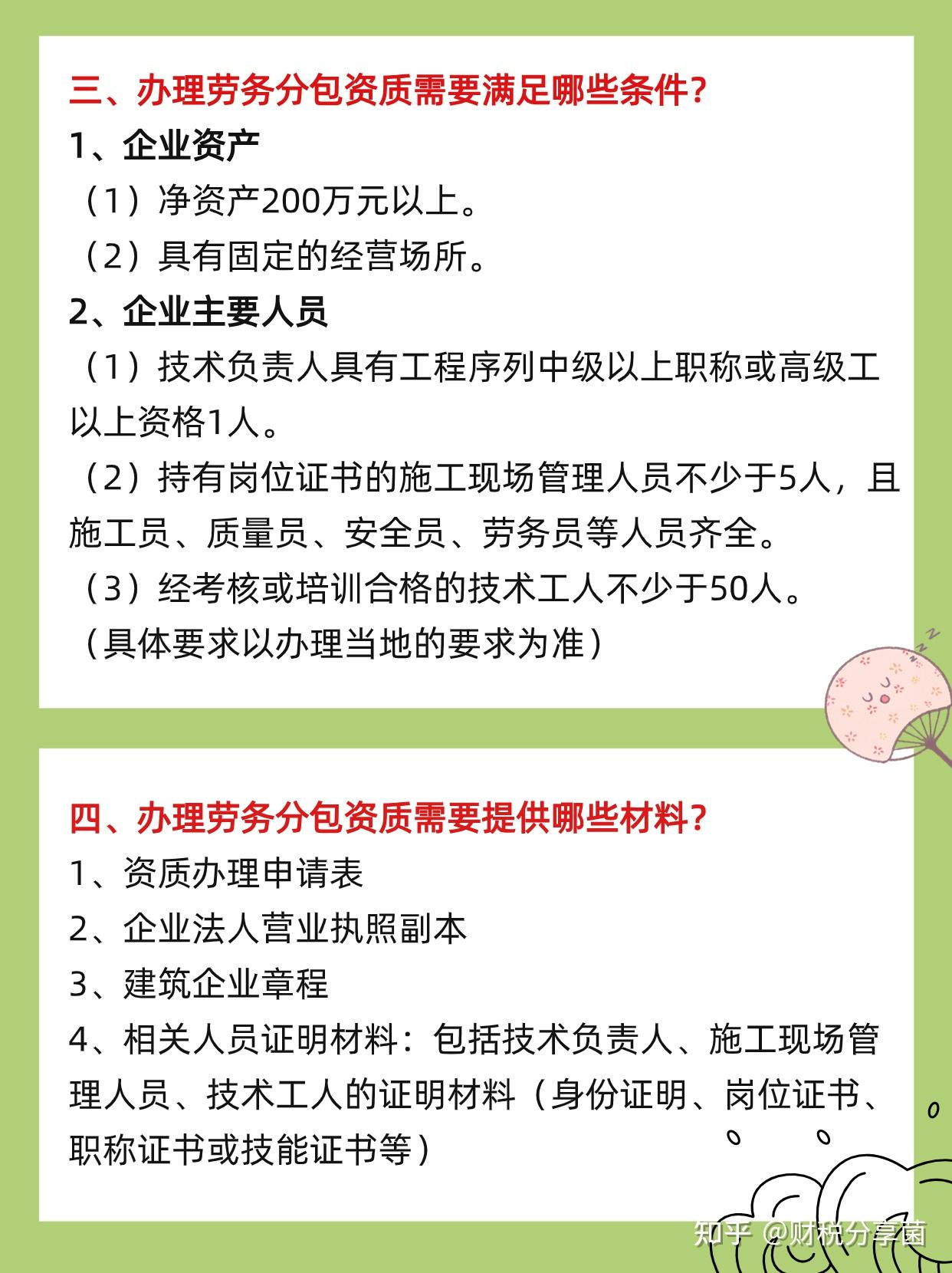 劳务分包需要招投标的深层原因及其重要性探讨