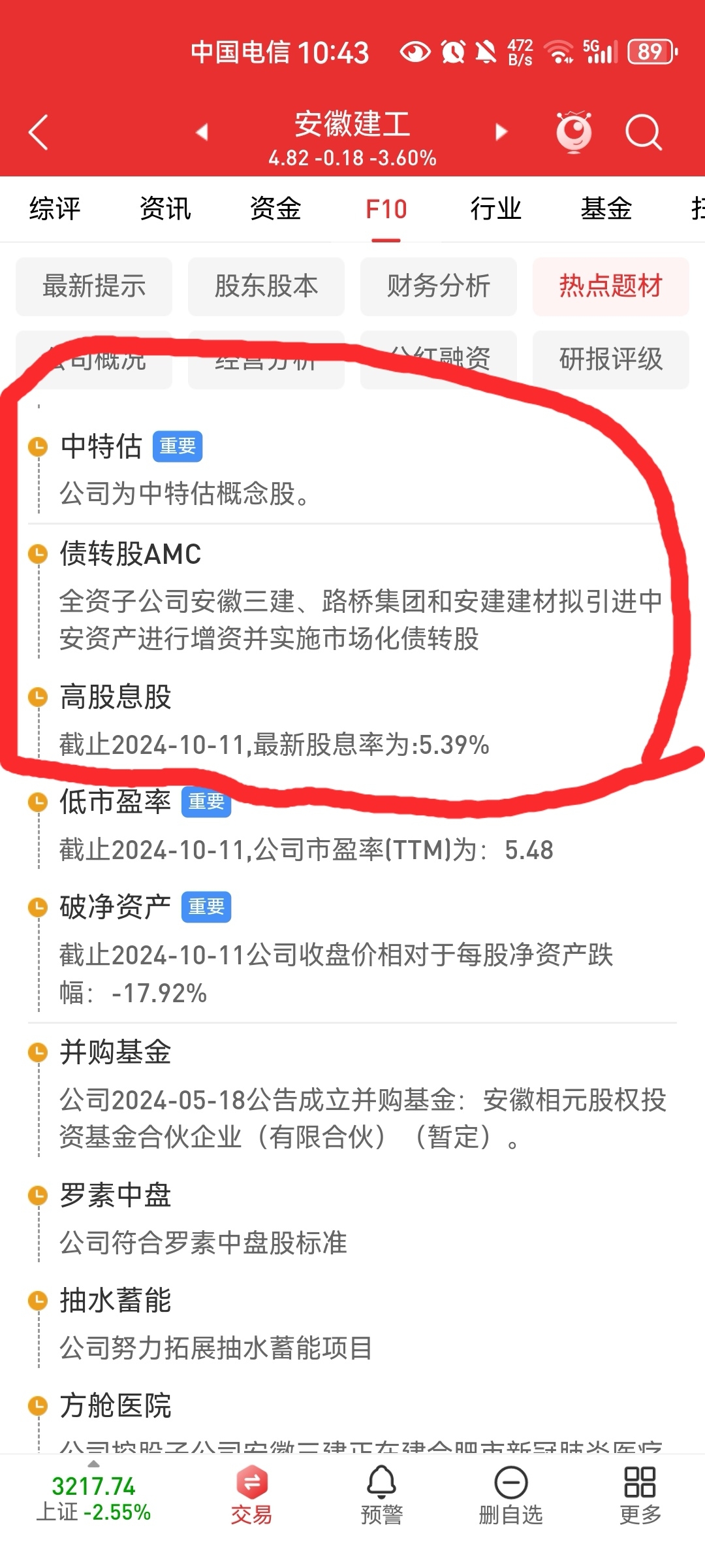 7777788888精准一肖中特,经济性执行方案剖析_Premium16.589