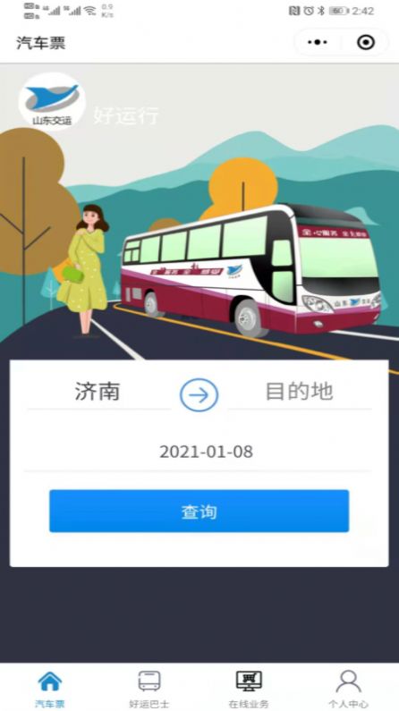 7777788888新版跑狗图,整体执行讲解_android74.410