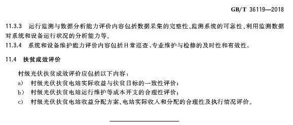 新奥精准资料免费提供(综合版) 最新,标准化实施程序分析_N版50.288