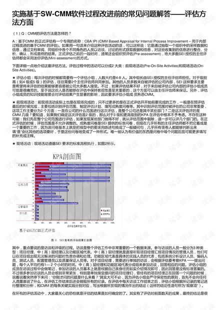 澳门2024正版免费资,灵活性方案实施评估_yShop13.692