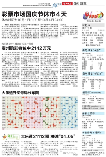 2024澳门天天六开好彩,系统解答解释落实_Executive43.890