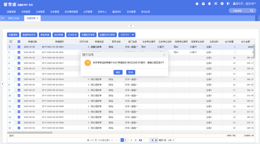 7777788888精准管家婆功能,效率资料解释落实_UHD27.77